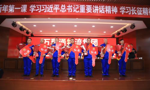 大美女插BB视频万和通物流集团2022年度总结表彰大会
